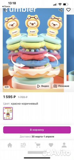 Новая игрушка Пирамидка неваляшка