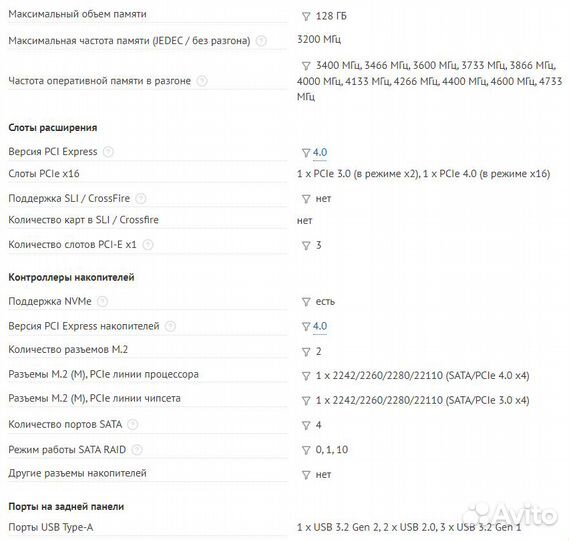 Комплекты AM4: Ryzen 5 5600 + B550 Gaming X V2