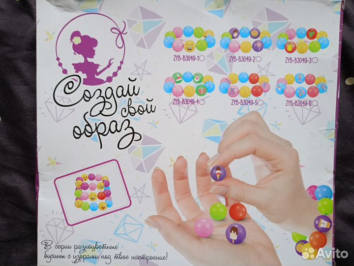 Набор для создания украшений