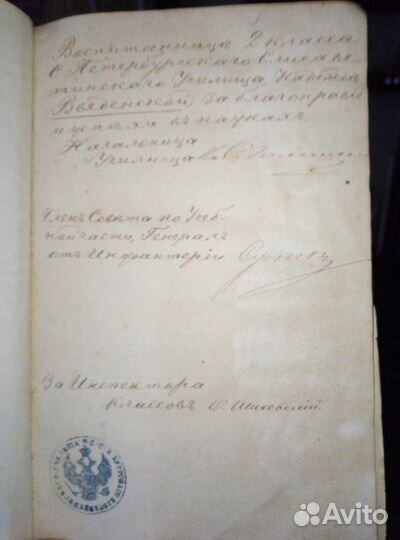 Антикварное издание Расина