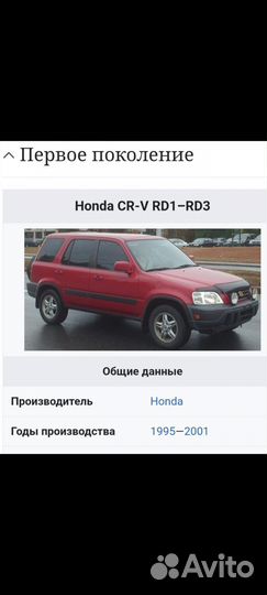 Оригинальные диск Honda CR-V 1