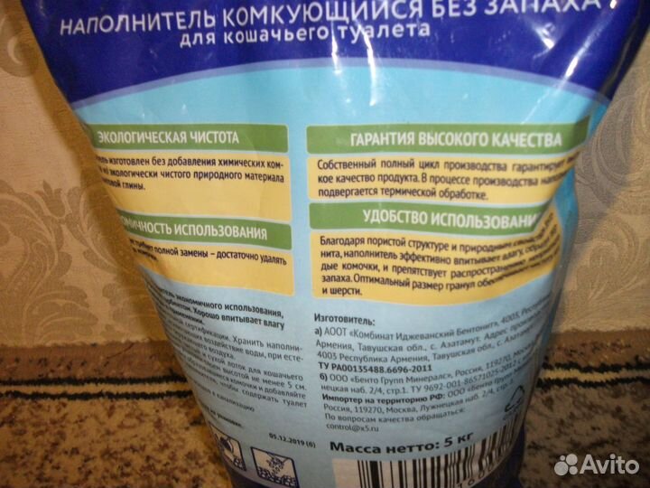 Наполнитель для кошачьего туалетаKattyкомкующийся5