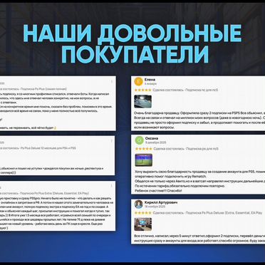 Фифа 26 PS5 для пс5