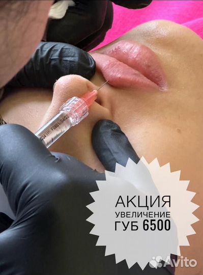 Услуги косметолога