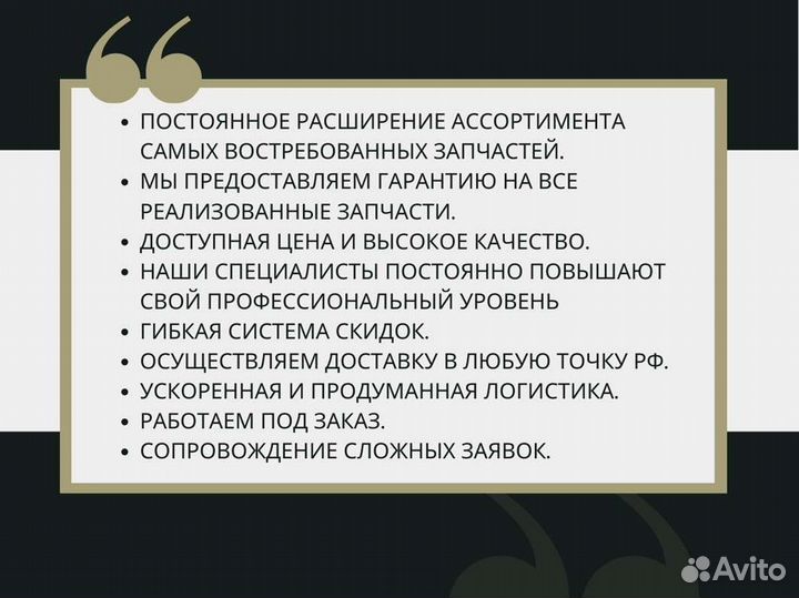 Стекло кабины переднее малое правое Hidromek