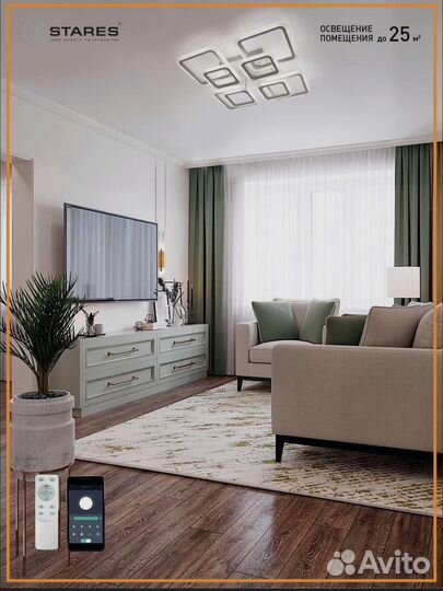 Управляемая светодиодная люстра