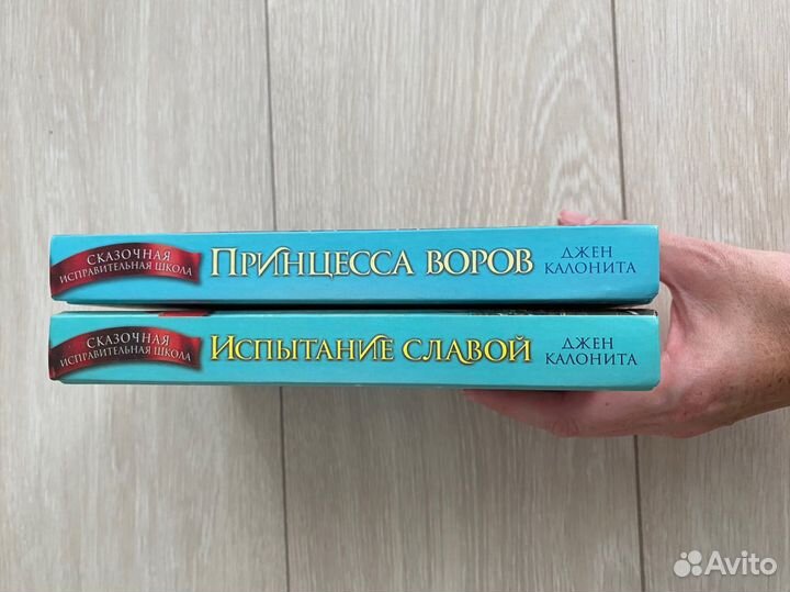 Серия сказочная исправительная школа