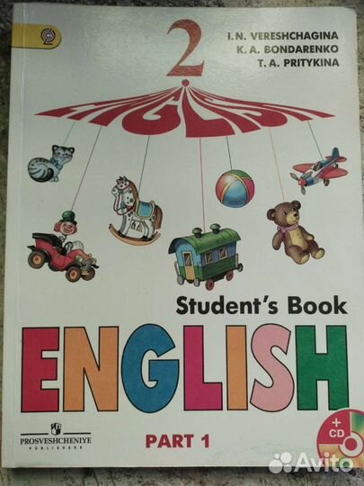 Английский