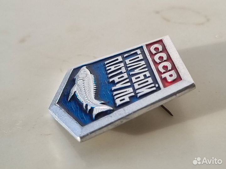 Значок Голубой патруль Рыбнадзор СССР люкс