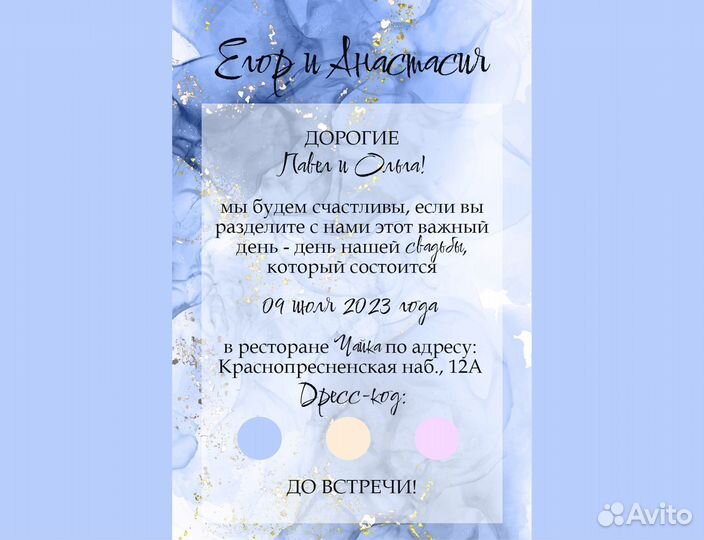 Пригласительные на свадьбу, праздники