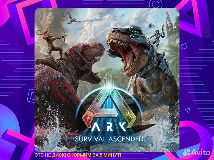 ARK: Survival Ascended PS5