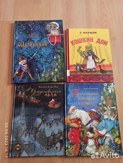 Детские книги, много редких
