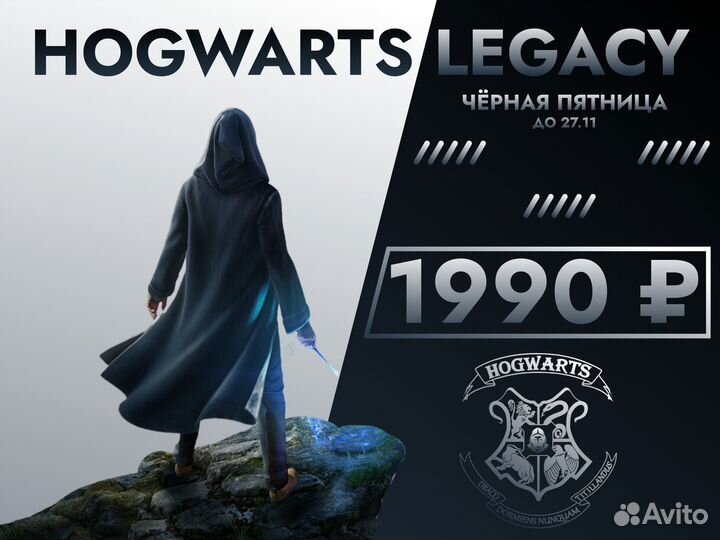 Hogwarts legacy PS5 PS4 / Xbox series X/S