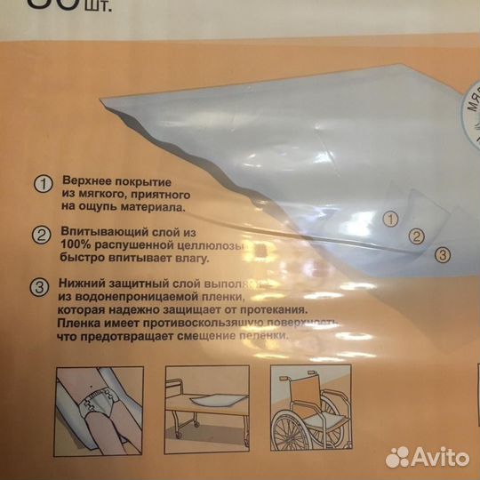 Пеленки одноразовые 60х90 для взрослых