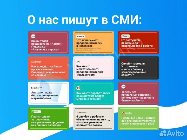 Авитолог с гарантией / 9 лет опыта / обучение