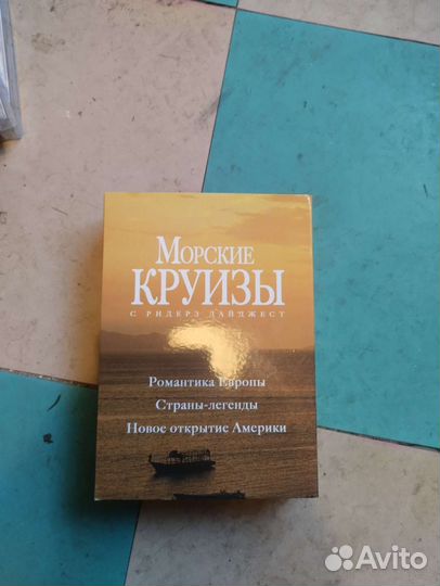 DVD диски Морские Круизы 