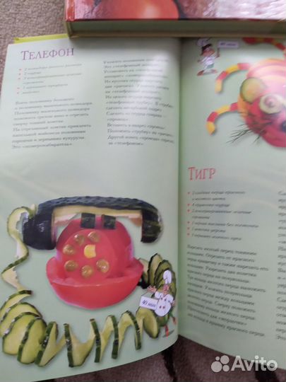 Книга про украшение пищи