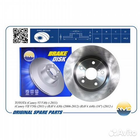 Диск тормозной передний toyota Camry/RAV4 2.0/2.4L