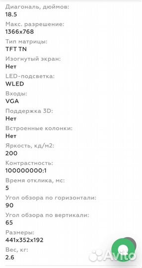 Монитор Acer K192HQLb