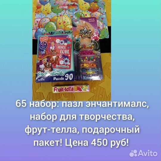 Детские подарочные наборы