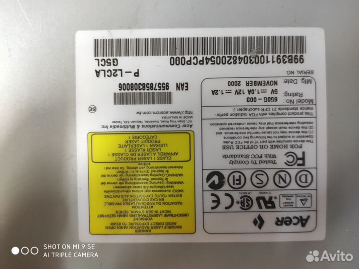 Оптический привод