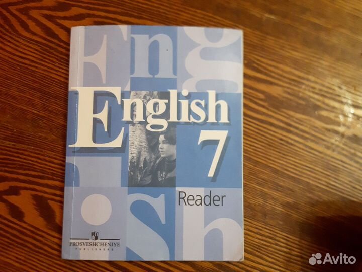 Учебник английского языка 7 класс
