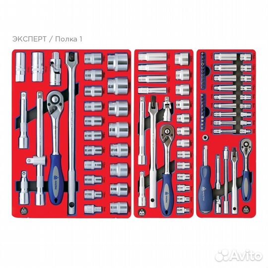 Набор инструментов 