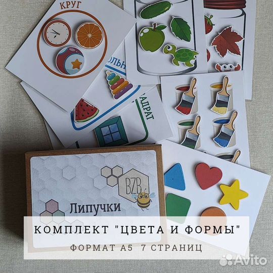 Развивающие игры на липучках 