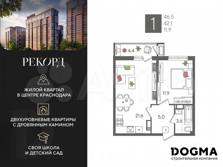 1-к. квартира, 46,5 м², 14/24 эт.