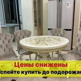 Стол и стулья от производителя. В наличии