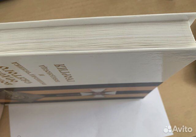 Военный орден святого Георгия Русский север