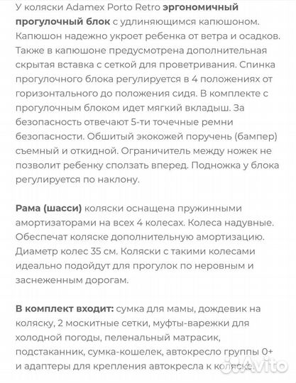 Коляска 3 в 1