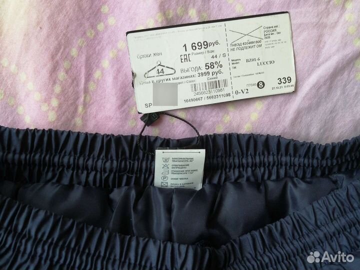 Штаны детские новые