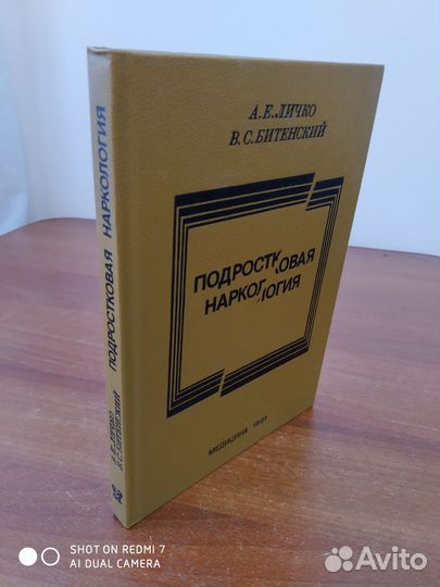 Медицинские книги