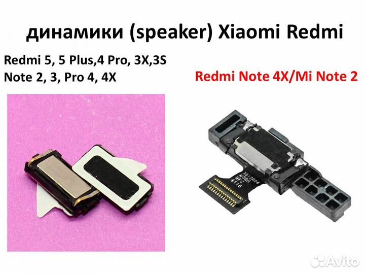 Акб, динамик, нижняя плата и пр