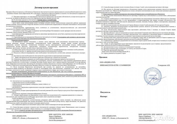 Четверть BMW 1 F20