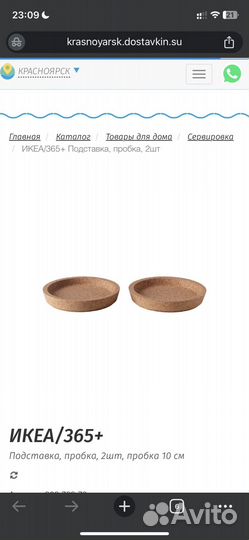 IKEA подставки пробковые 2упак/4шт