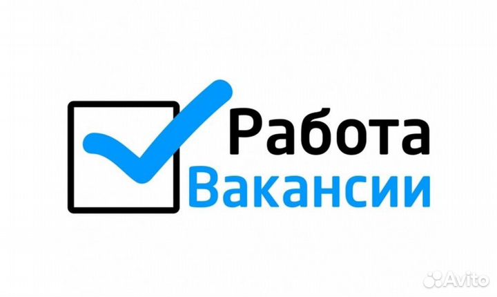 Фасовщик вахта