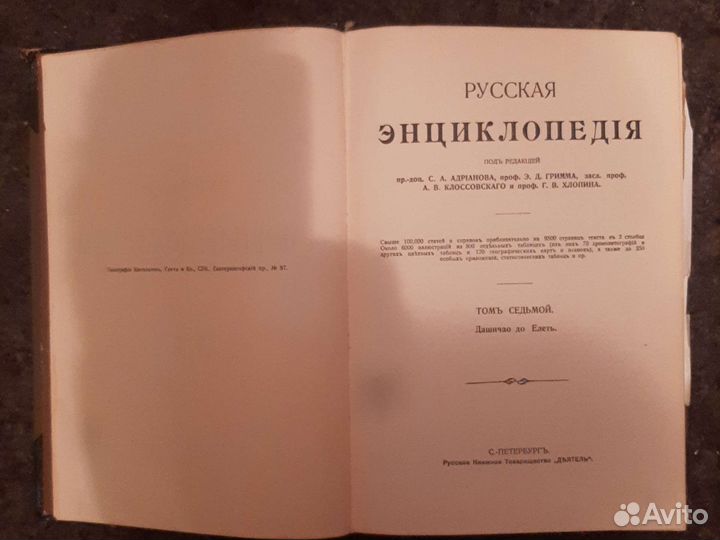 Старинные антикварные книги
