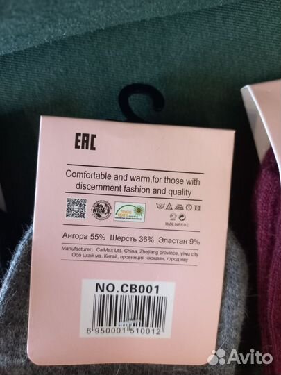 Носки теплые женские шерстяные