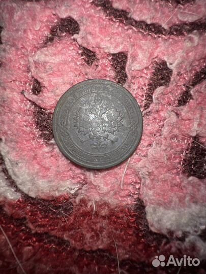 1 копейка 1912 года