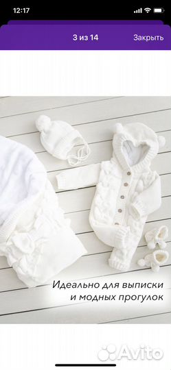 Продам комплект на выписку