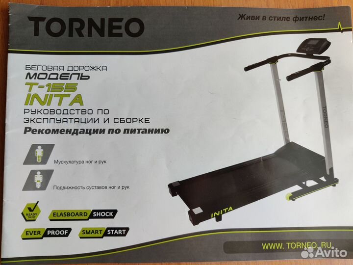 Беговая дорожка, модель torneo inita T-155