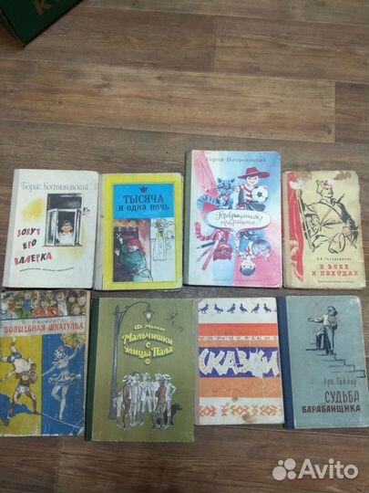 30 книг детских СССР