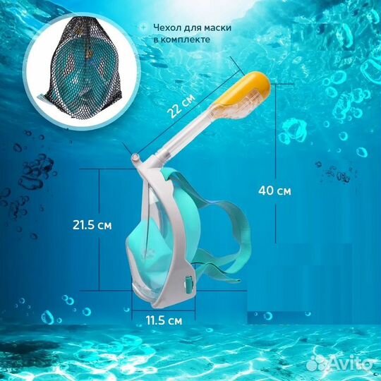 Новая Маска для подводного плавания