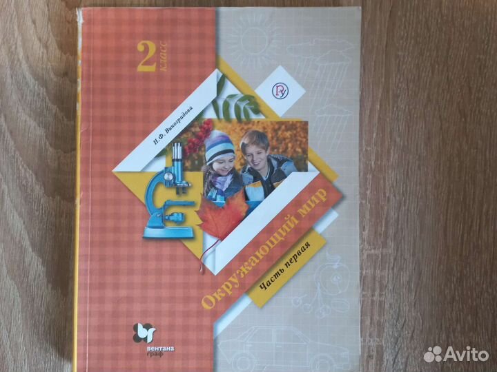 Школьные учебники 2,3 класс