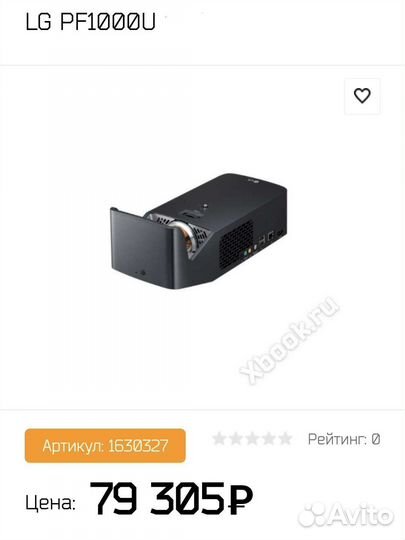 Проектор LG PF1000U 1920x1080