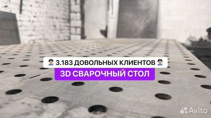 Сварочный стол 3D с доставкой + набор оснастки