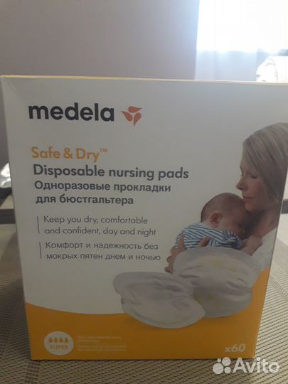 Накладки на грудь medela