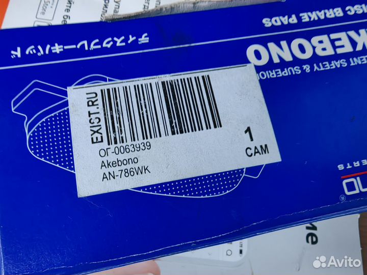 Тормозные колодки задние на Mitsubishi outlander